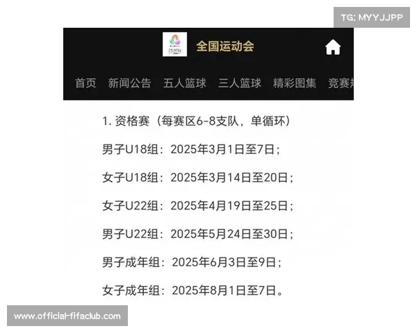 CBA全运会预赛八强队伍全面分析与决赛阶段前景展望 CBA全运会预赛八强队伍全面分析与决赛阶段前景展望